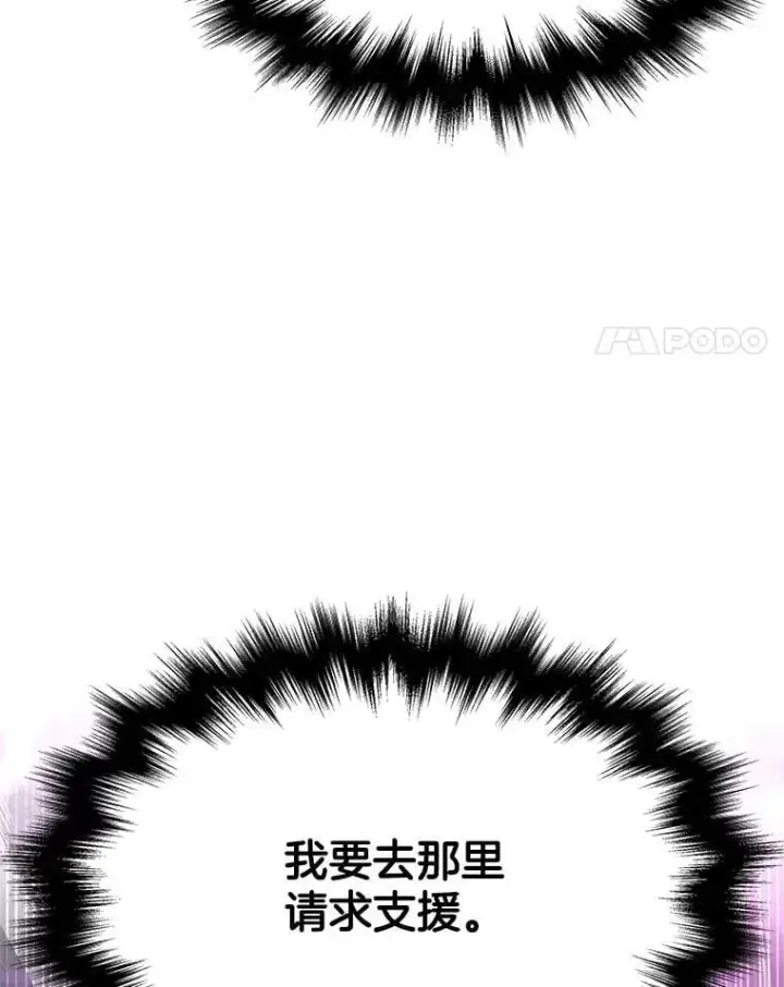《神级英雄们的继承者》60.觉醒热图75