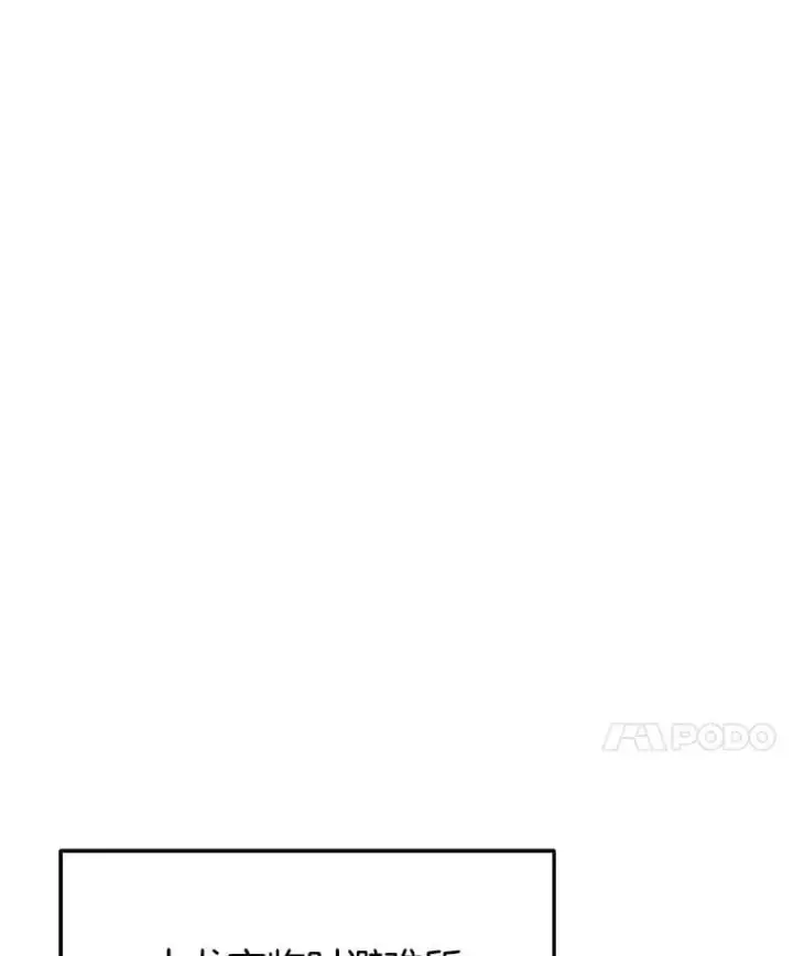 《神级英雄们的继承者》60.觉醒热图78