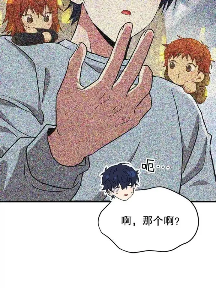 《神级英雄们的继承者》60.觉醒热图8
