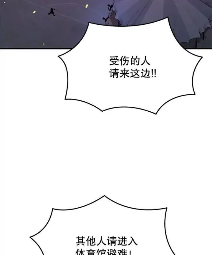 《神级英雄们的继承者》60.觉醒热图80