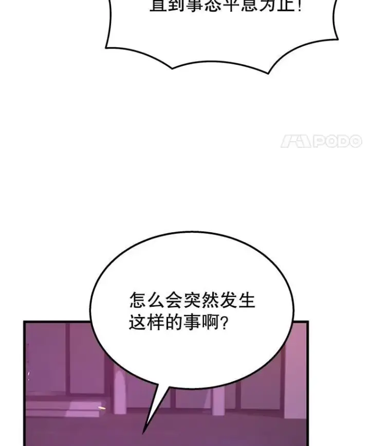 《神级英雄们的继承者》60.觉醒热图82