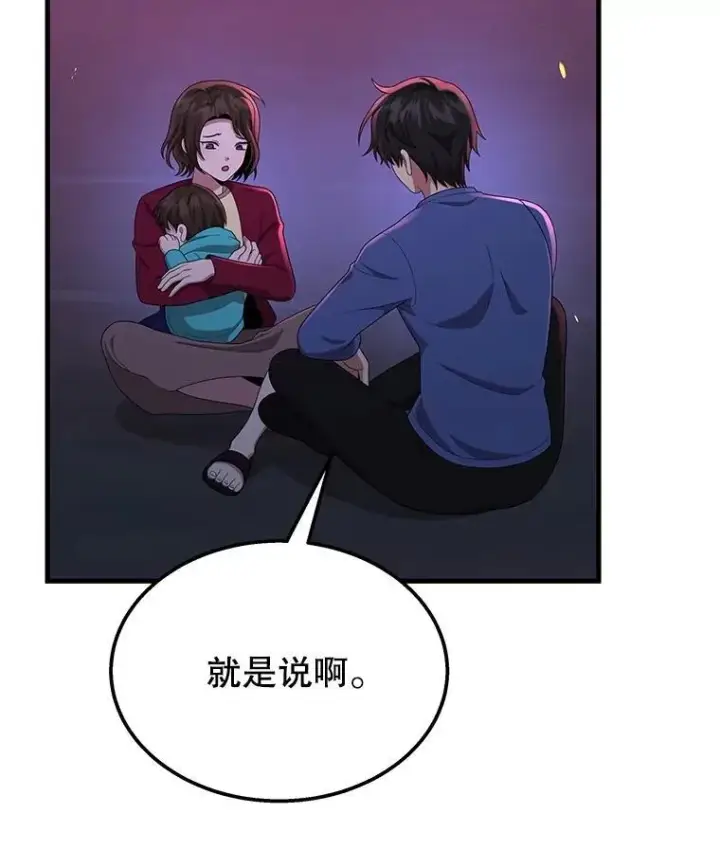 《神级英雄们的继承者》60.觉醒热图83