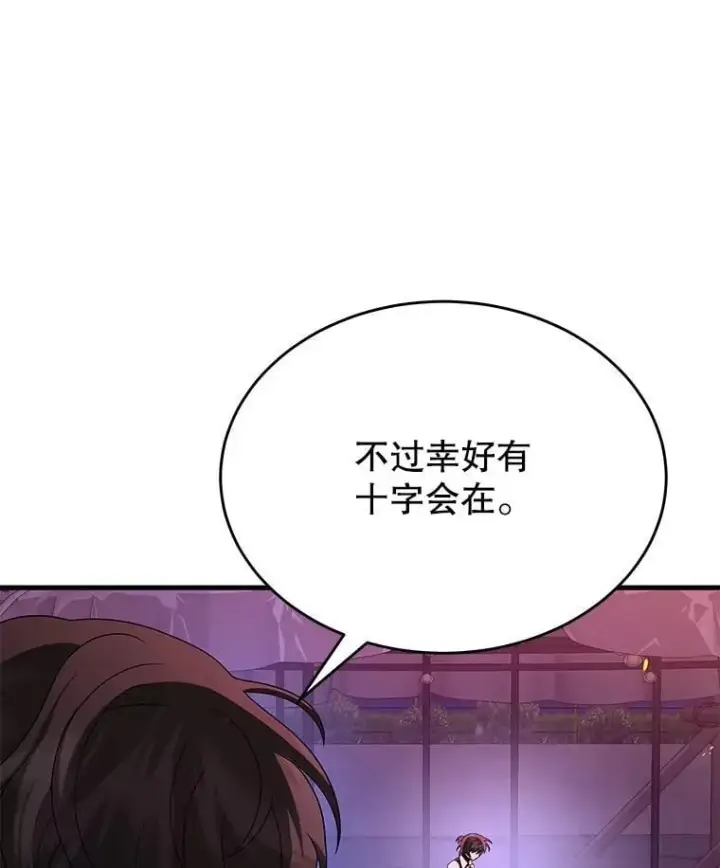《神级英雄们的继承者》60.觉醒热图84