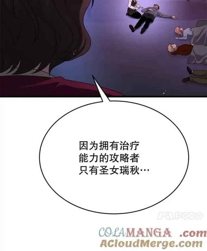 《神级英雄们的继承者》60.觉醒热图85