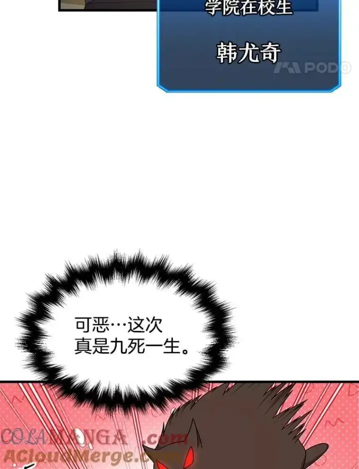 《神级英雄们的继承者》60.觉醒热图89