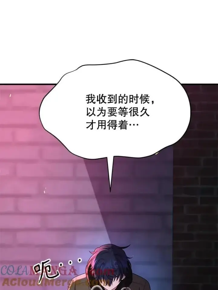《神级英雄们的继承者》60.觉醒热图9