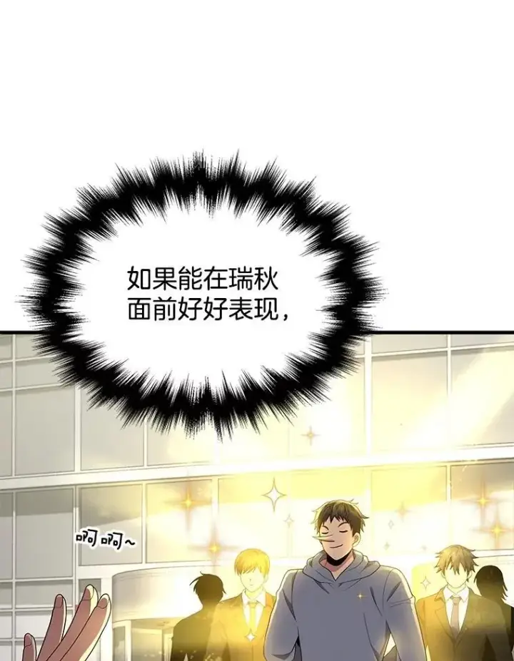 《神级英雄们的继承者》60.觉醒热图96