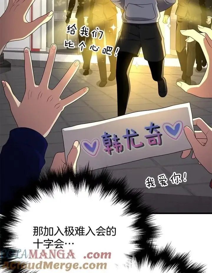 《神级英雄们的继承者》60.觉醒热图97