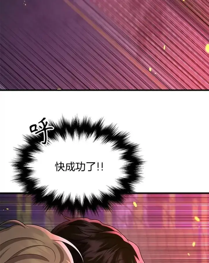 《神级英雄们的继承者》61.神级英雄们的继承者图108