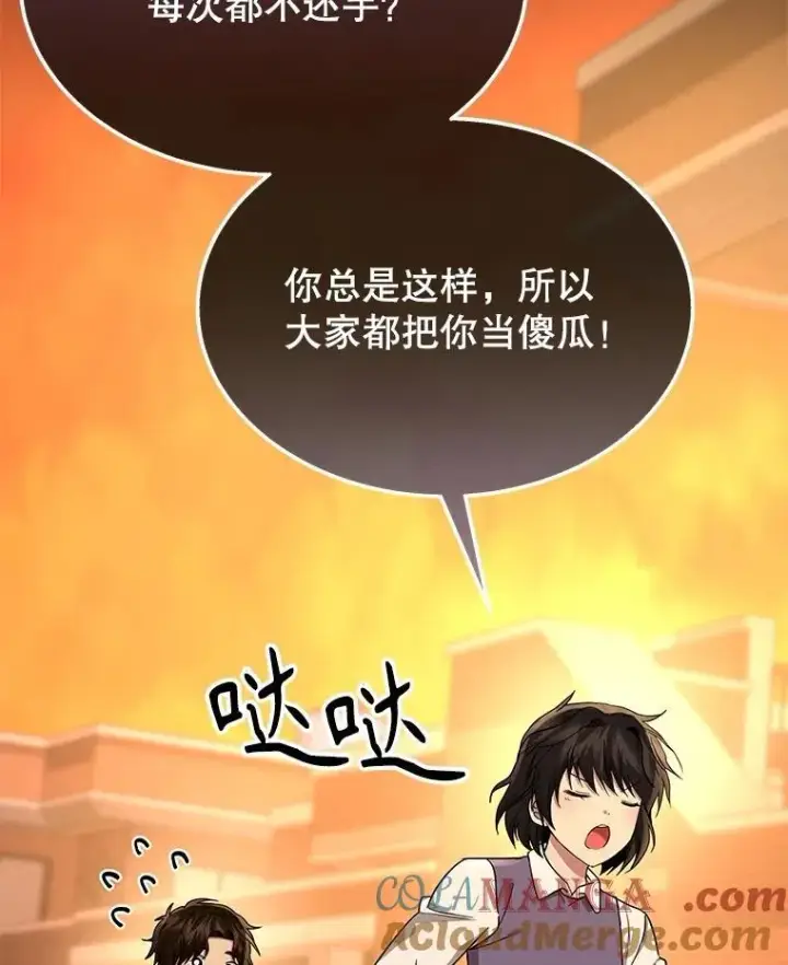 《神级英雄们的继承者》61.神级英雄们的继承者图137