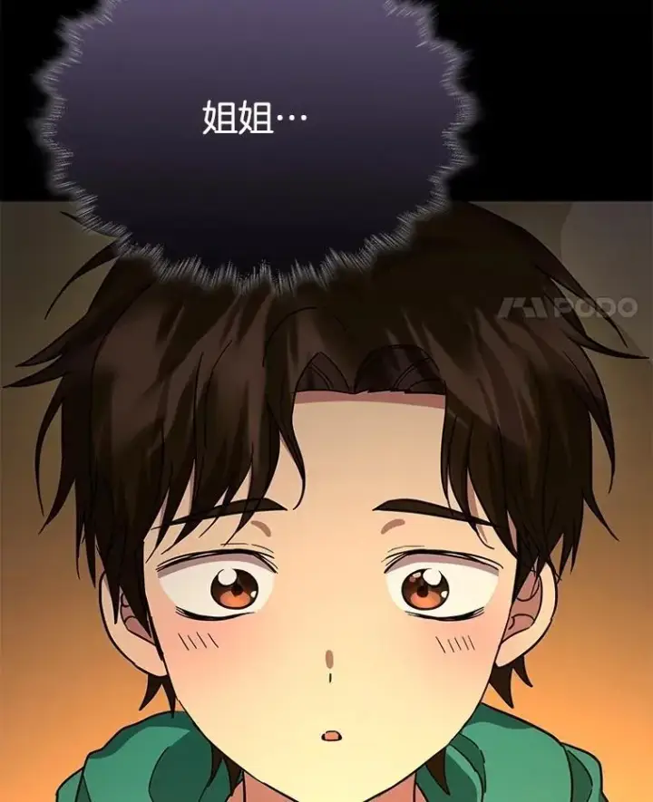 《神级英雄们的继承者》61.神级英雄们的继承者图152