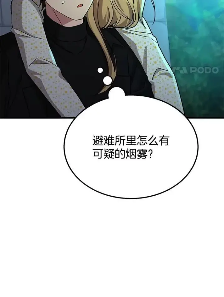 《神级英雄们的继承者》61.神级英雄们的继承者图159