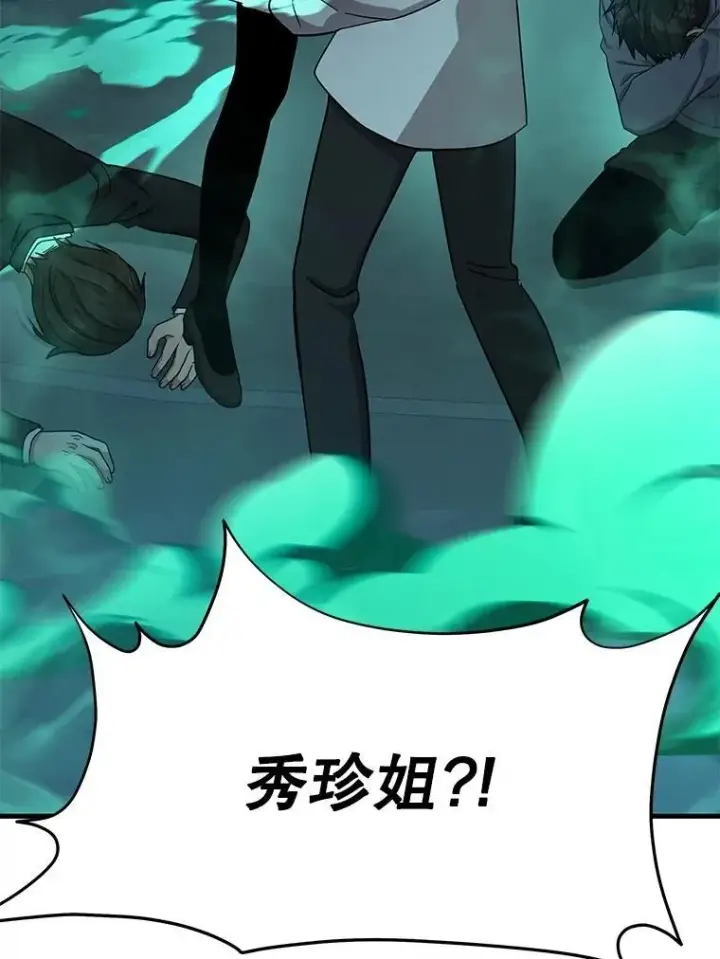 《神级英雄们的继承者》61.神级英雄们的继承者图166