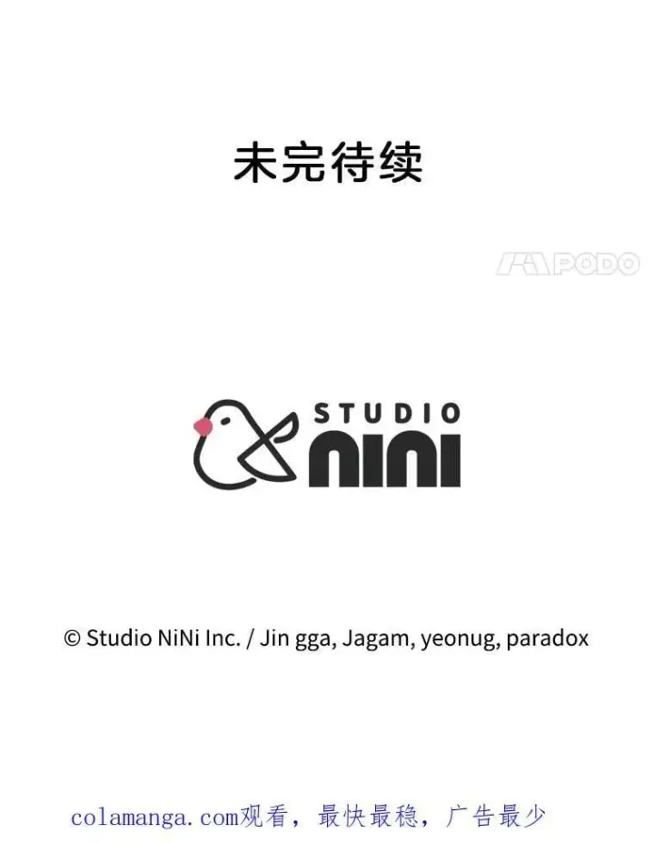 《神级英雄们的继承者》61.神级英雄们的继承者图175