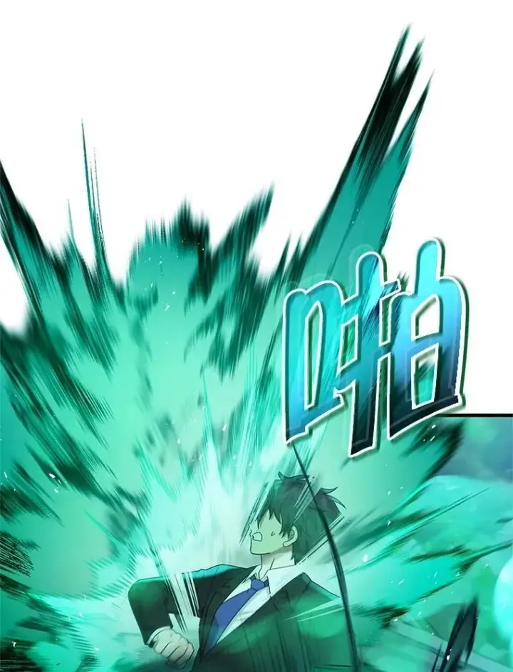 《神级英雄们的继承者》61.神级英雄们的继承者图58