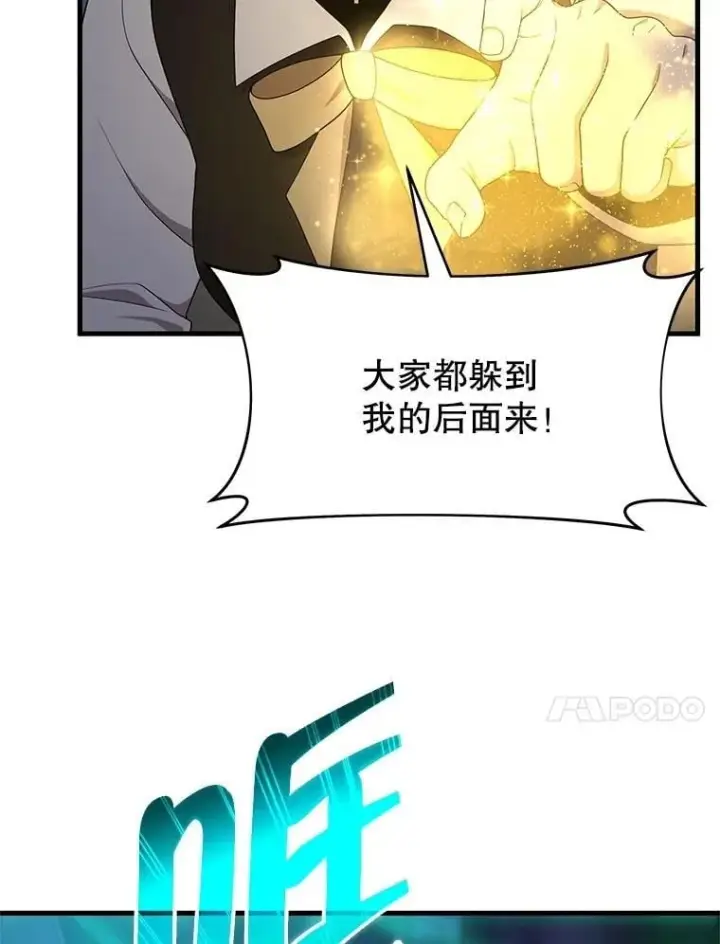 《神级英雄们的继承者》61.神级英雄们的继承者图63