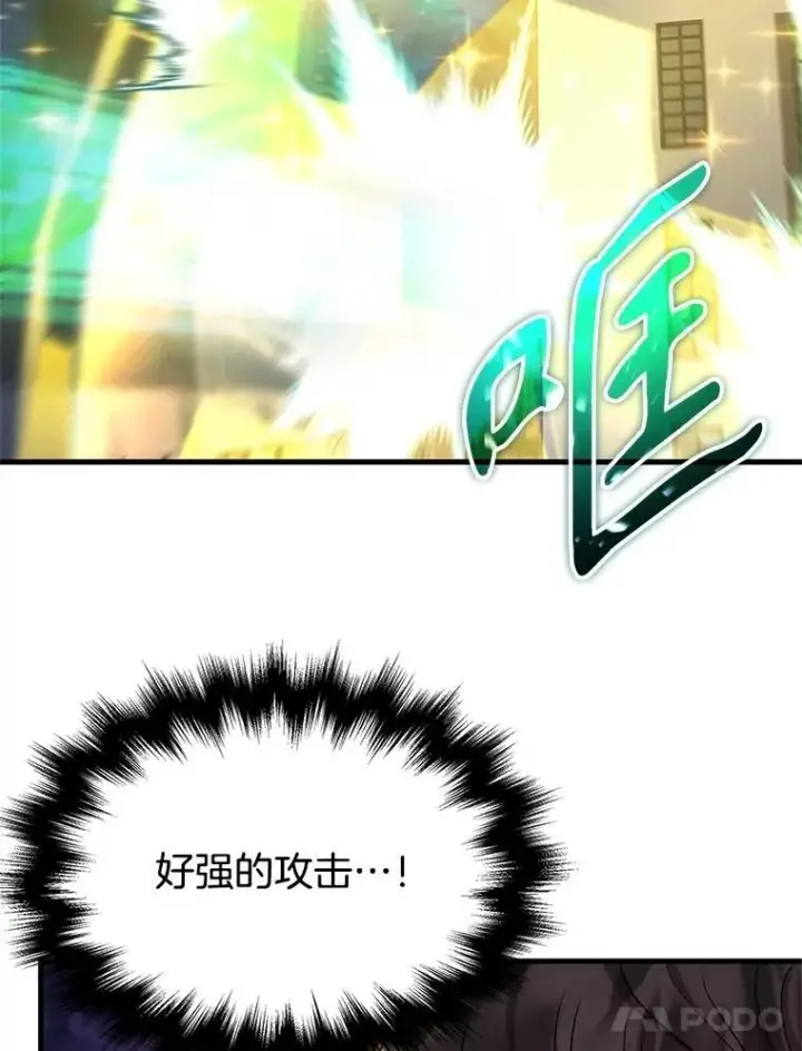 《神级英雄们的继承者》61.神级英雄们的继承者图67