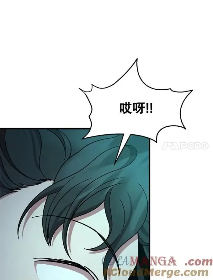 《神级英雄们的继承者》61.神级英雄们的继承者图73