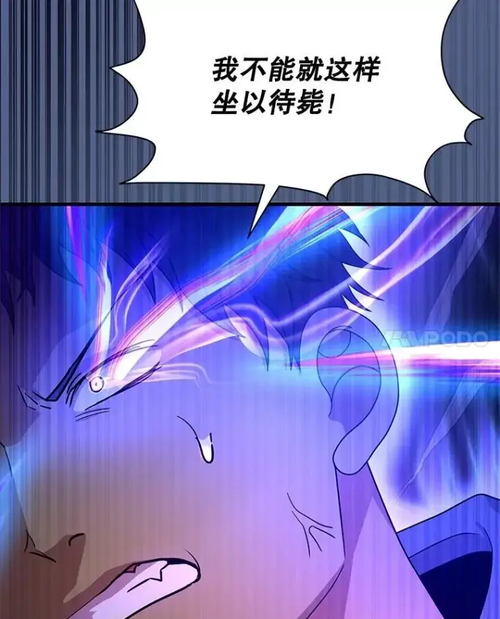《神级英雄们的继承者》61.神级英雄们的继承者图96