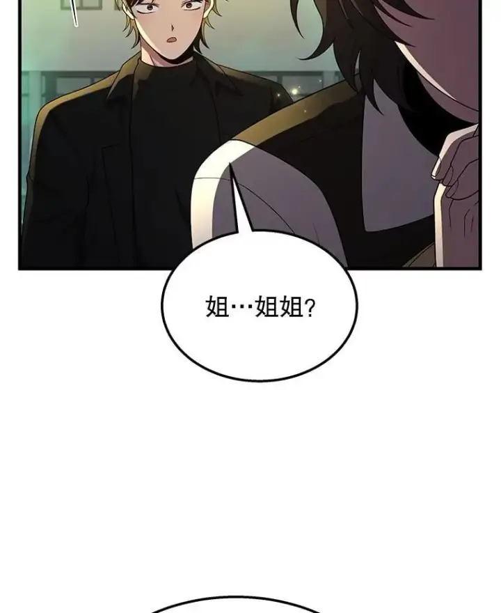 《神级英雄们的继承者》62.神级英雄们的继承者图102