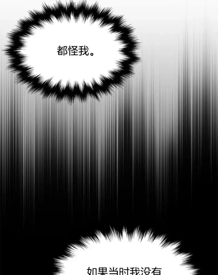 《神级英雄们的继承者》62.神级英雄们的继承者图107