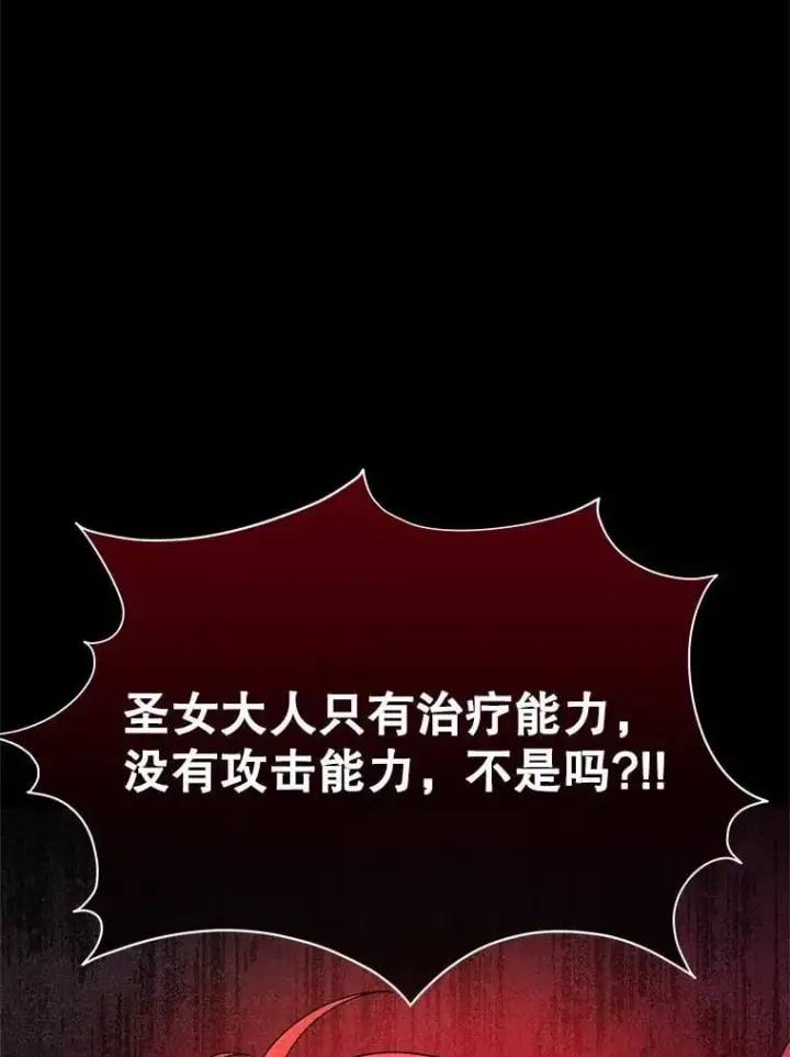 《神级英雄们的继承者》62.神级英雄们的继承者图120
