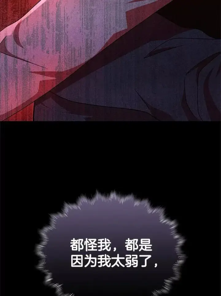 《神级英雄们的继承者》62.神级英雄们的继承者图122