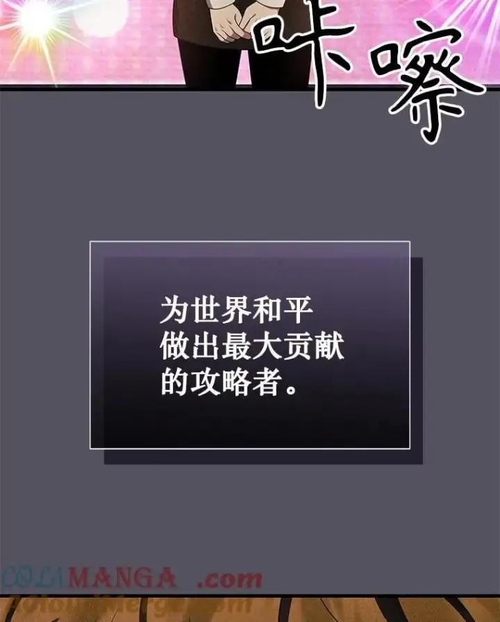 《神级英雄们的继承者》62.神级英雄们的继承者图129