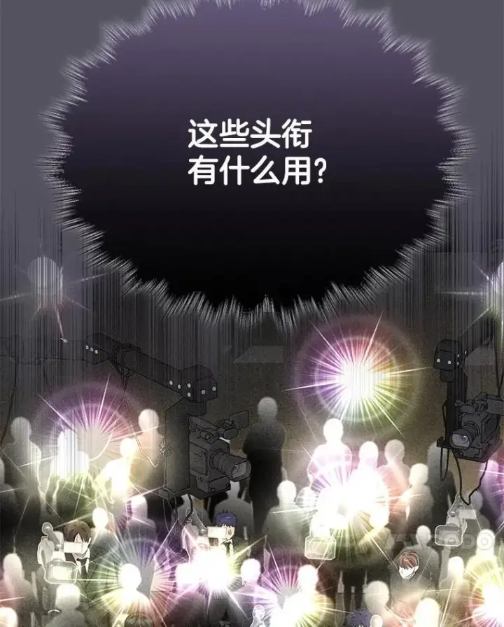 《神级英雄们的继承者》62.神级英雄们的继承者图131