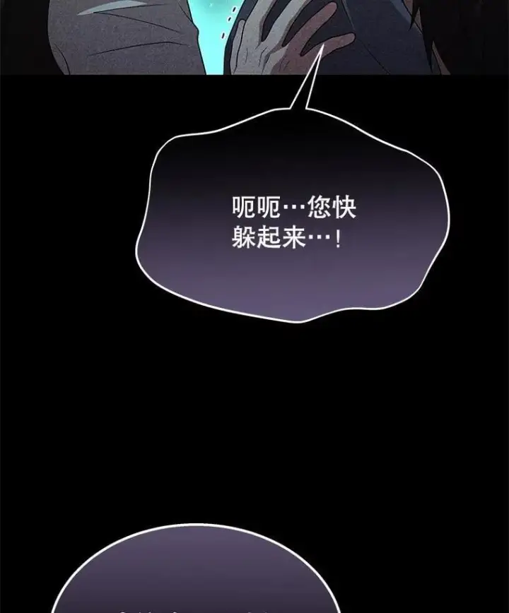 《神级英雄们的继承者》62.神级英雄们的继承者图139