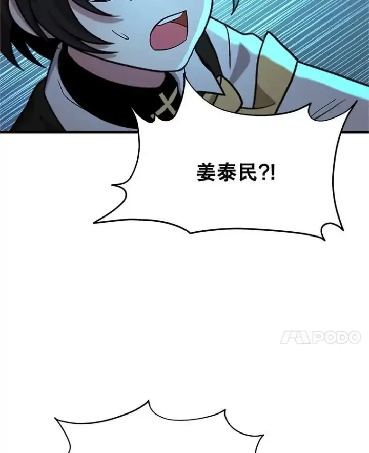 《神级英雄们的继承者》62.神级英雄们的继承者图14