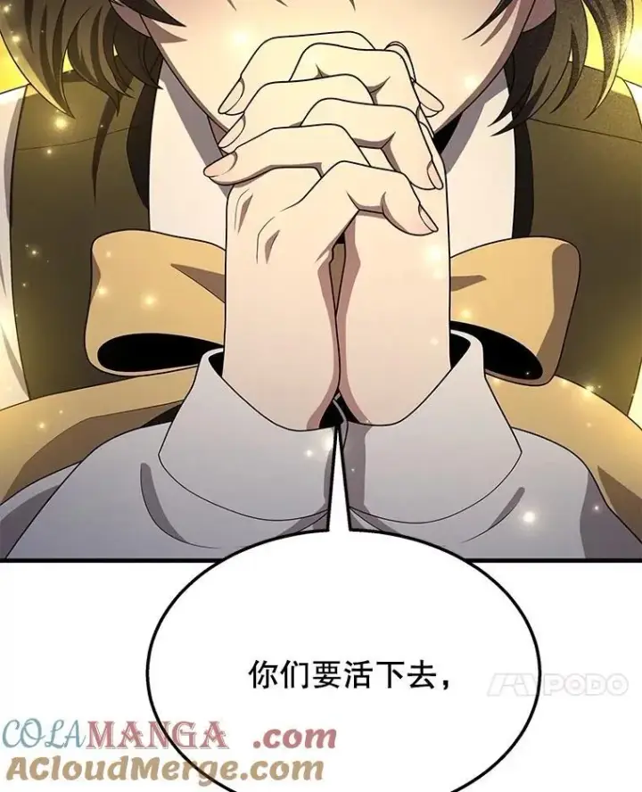 《神级英雄们的继承者》62.神级英雄们的继承者图145