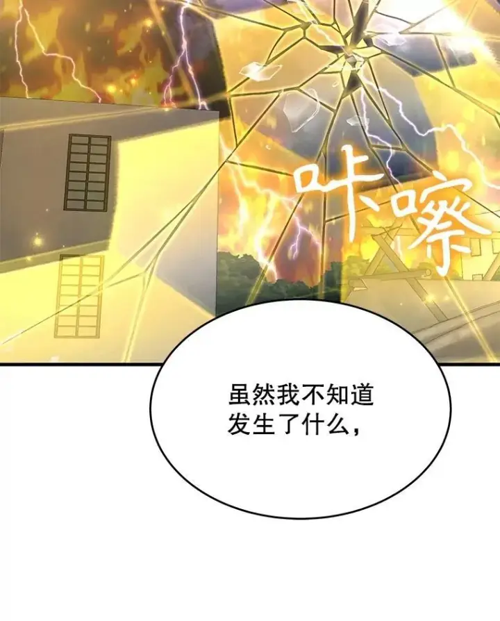《神级英雄们的继承者》62.神级英雄们的继承者图151