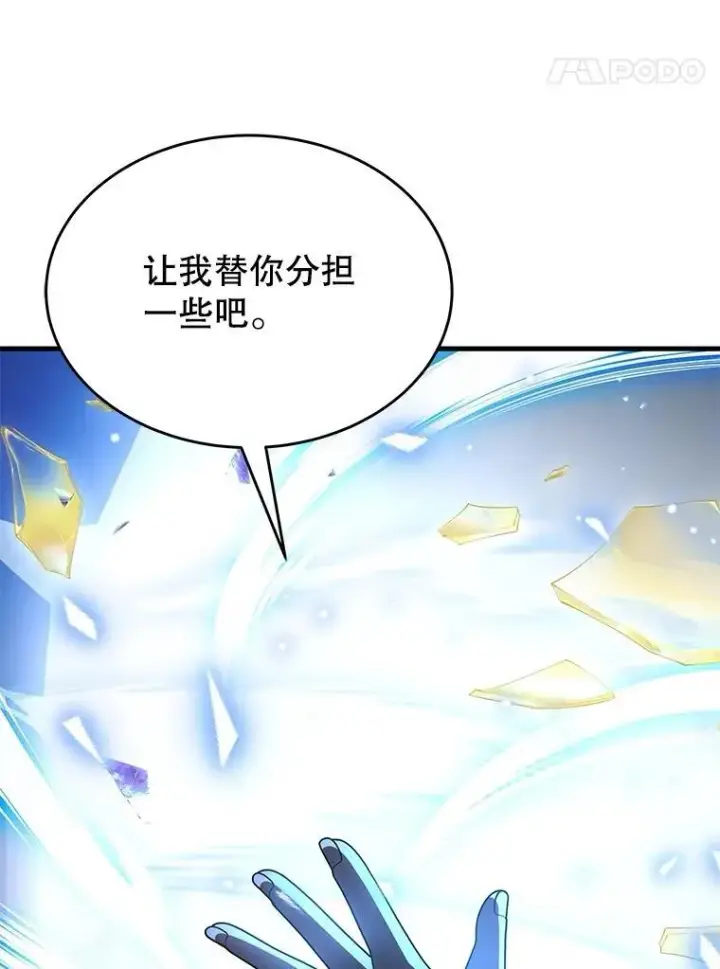 《神级英雄们的继承者》62.神级英雄们的继承者图159