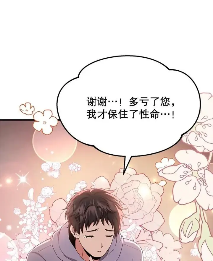 《神级英雄们的继承者》62.神级英雄们的继承者图16