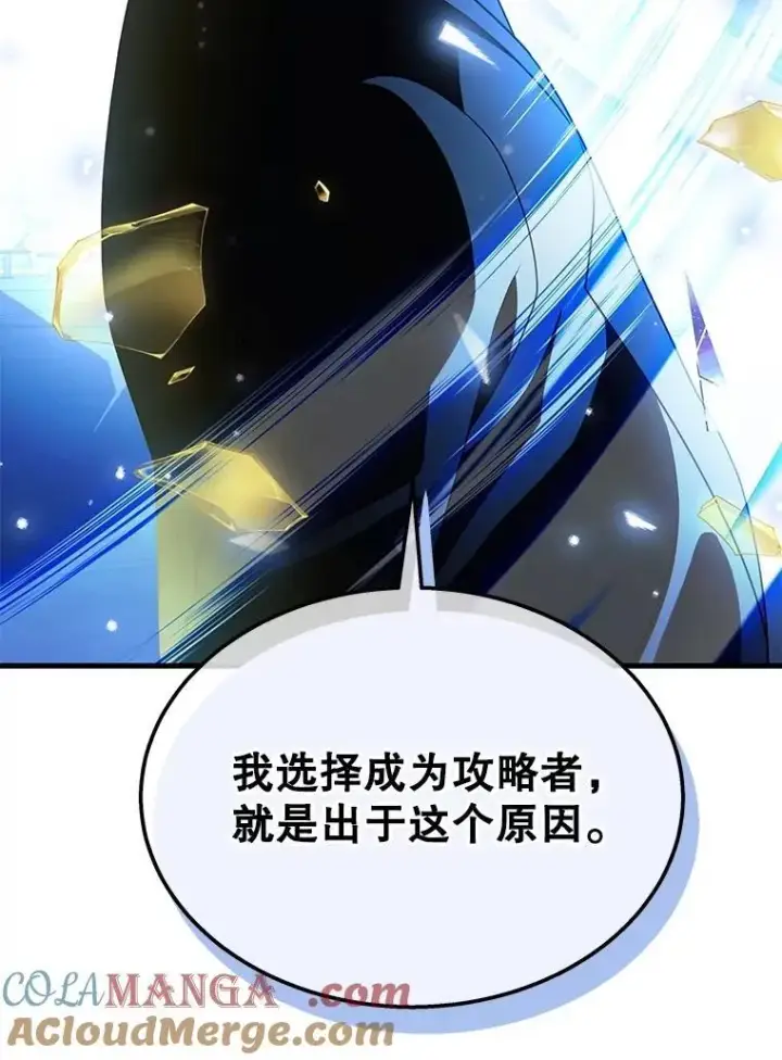 《神级英雄们的继承者》62.神级英雄们的继承者图161