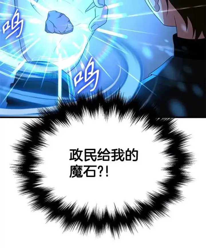 《神级英雄们的继承者》62.神级英雄们的继承者图167