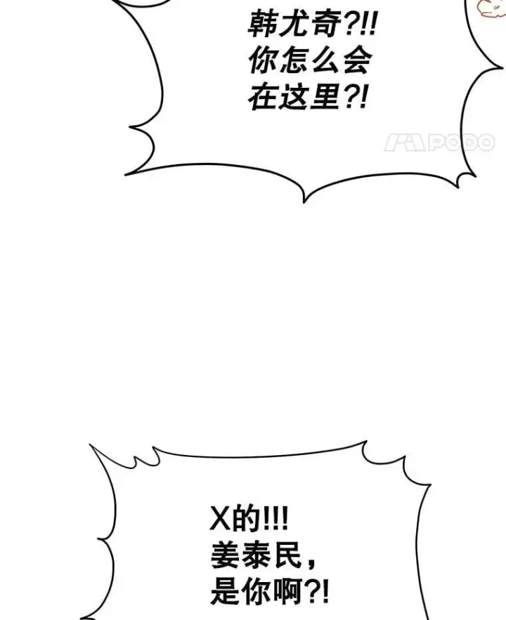 《神级英雄们的继承者》62.神级英雄们的继承者图18