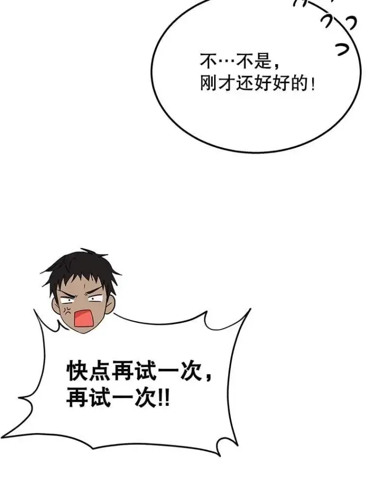 《神级英雄们的继承者》62.神级英雄们的继承者图180