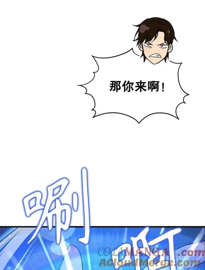 《神级英雄们的继承者》62.神级英雄们的继承者图181