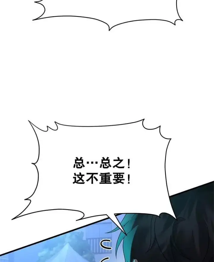 《神级英雄们的继承者》62.神级英雄们的继承者图20