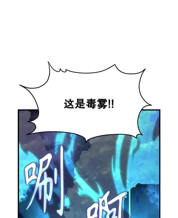 《神级英雄们的继承者》62.神级英雄们的继承者图22