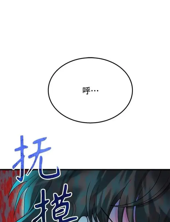 《神级英雄们的继承者》62.神级英雄们的继承者图3