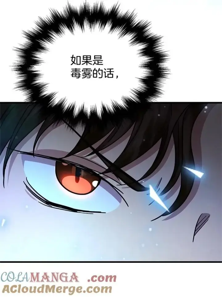 《神级英雄们的继承者》62.神级英雄们的继承者图33