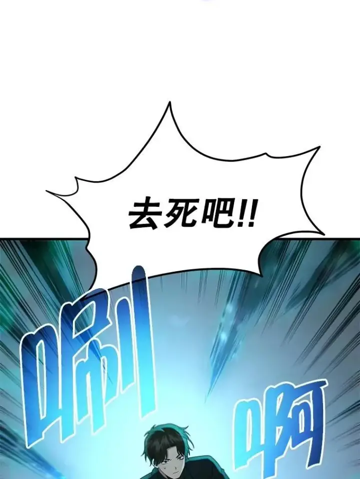 《神级英雄们的继承者》62.神级英雄们的继承者图42
