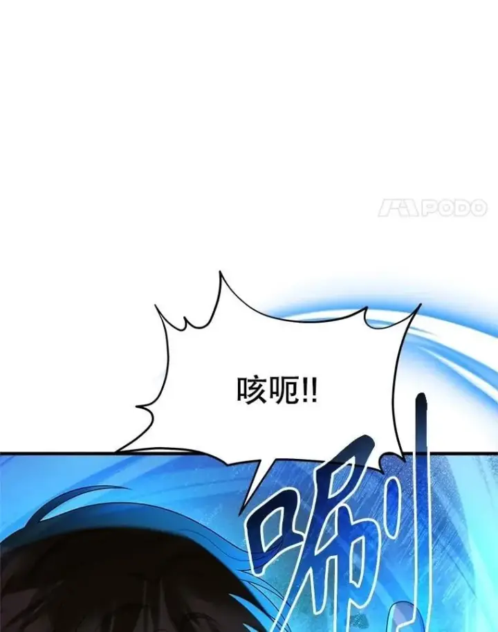 《神级英雄们的继承者》62.神级英雄们的继承者图44