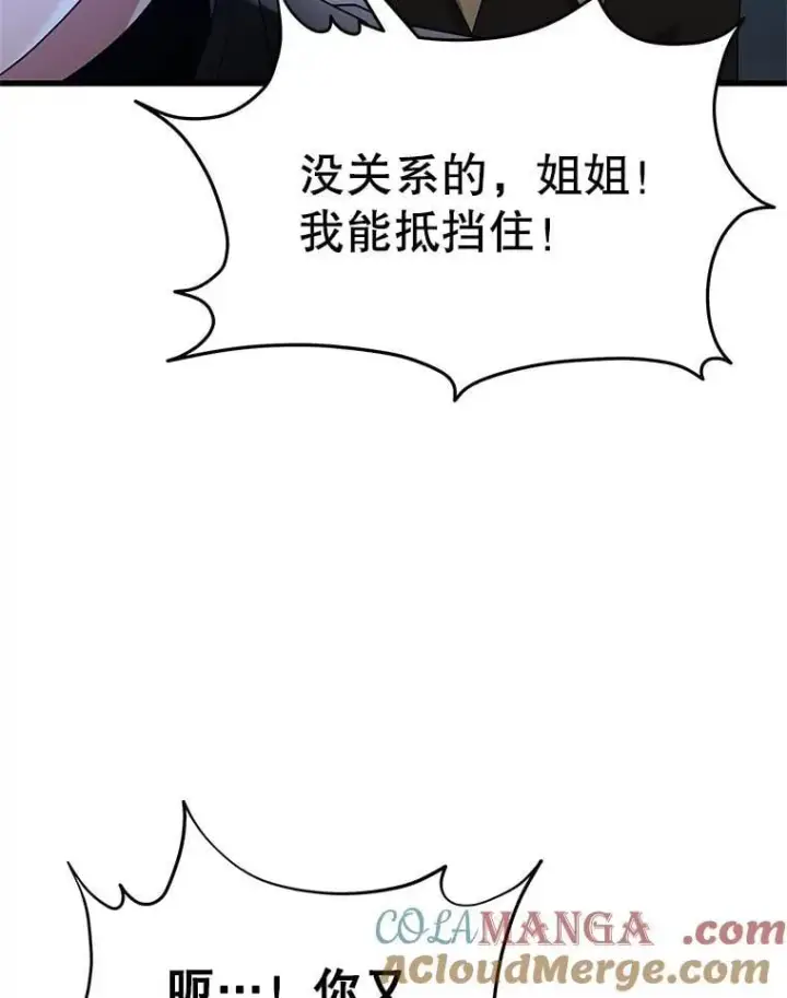《神级英雄们的继承者》62.神级英雄们的继承者图49