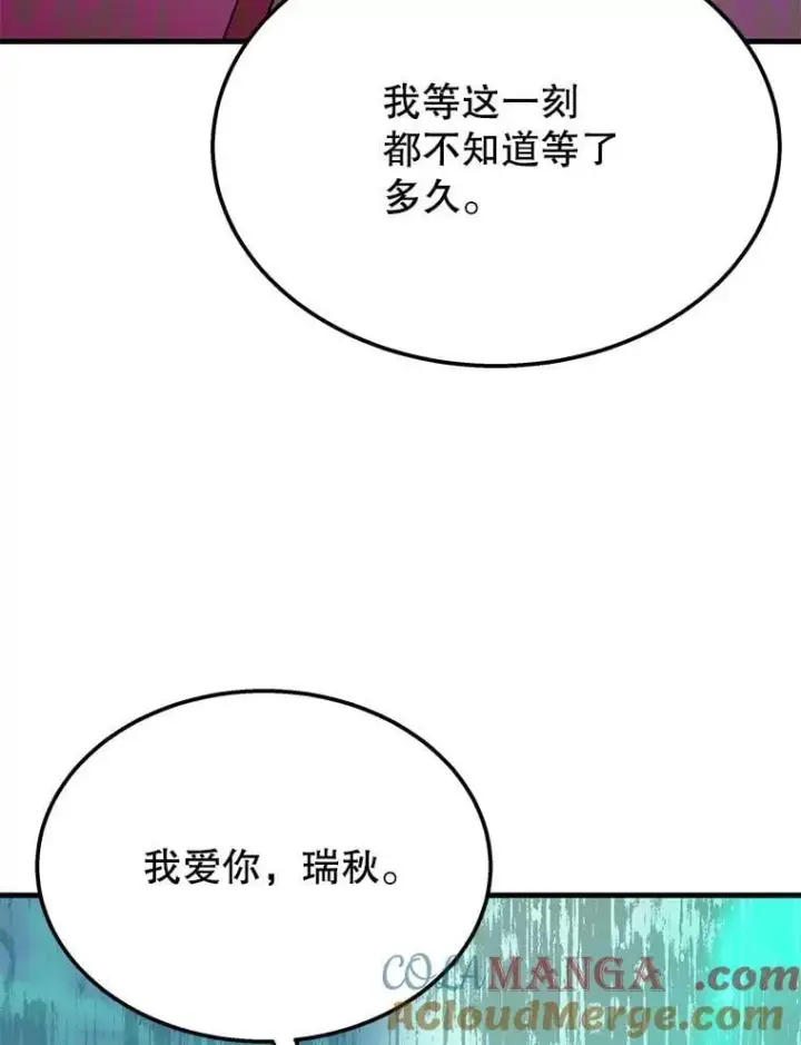《神级英雄们的继承者》62.神级英雄们的继承者图5