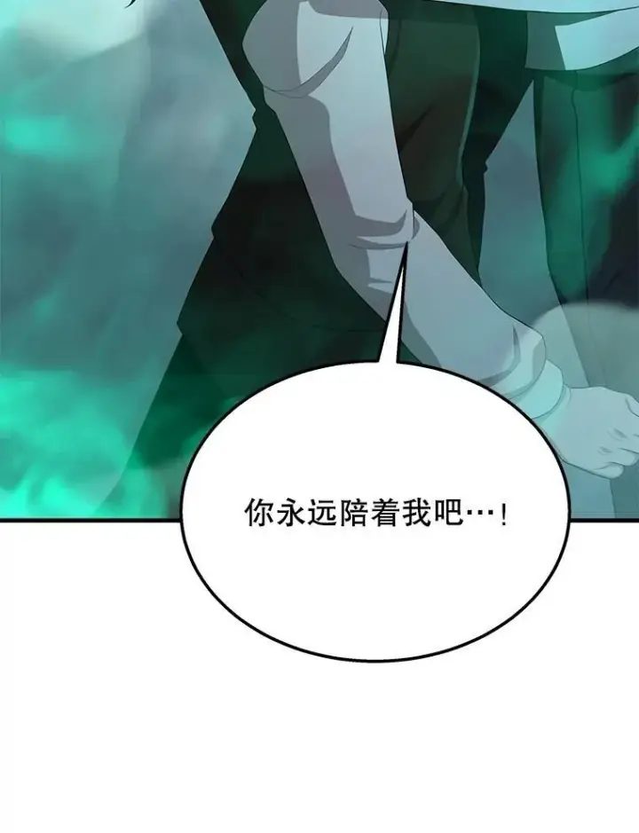 《神级英雄们的继承者》62.神级英雄们的继承者图7