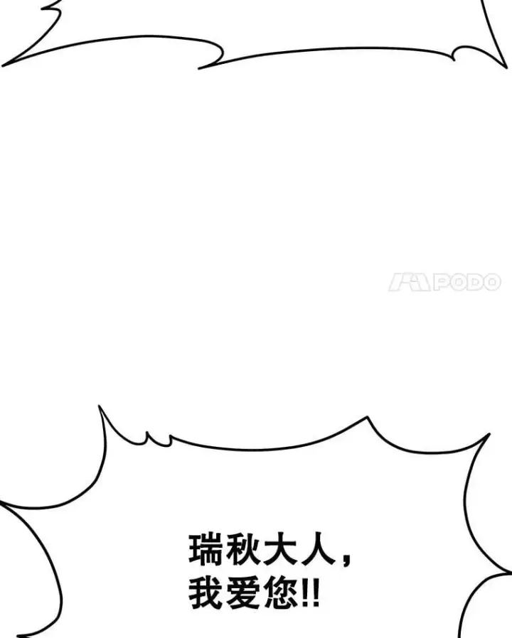 《神级英雄们的继承者》62.神级英雄们的继承者图74